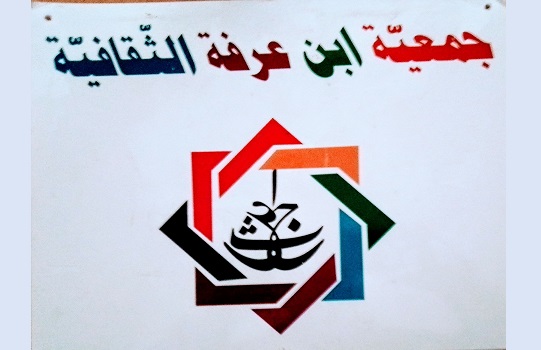 سوف عبيد: الميعاد الخامس والثلاثون 