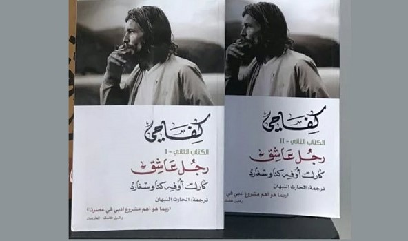 علي حسين: روايات خالدة.. 