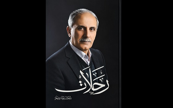 محمد حسين الداغستاني: 