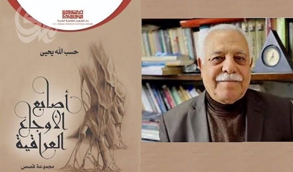بشرى الهلالي: الأصابع بوصفها ذاكرةً جريحة