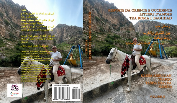 صدور المجلد الثاني من كتاب 