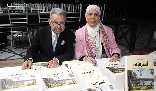 خليل الحلي: احتفالية ثقافية مميزة في سيدني للكاتب هاني الترك