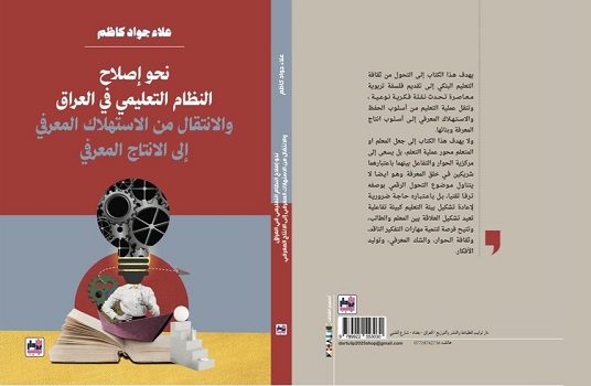 صدور كتاب 