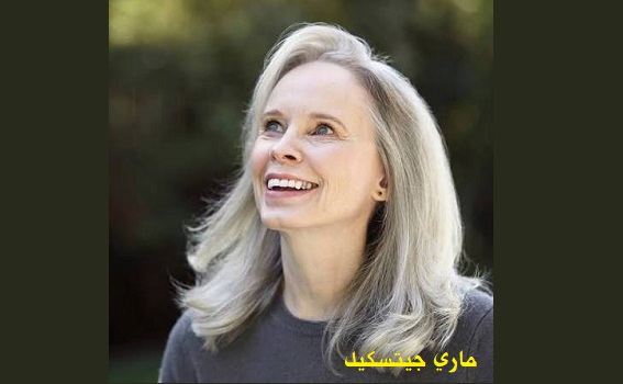 ماري جيتسكيل: السكرتيرة