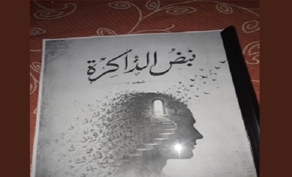 عبد الحق السالكي: نحو مقاربة المقصدية في 