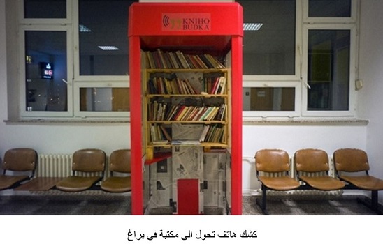 زكي رضا: الكتاب بين بغداد وبراغ