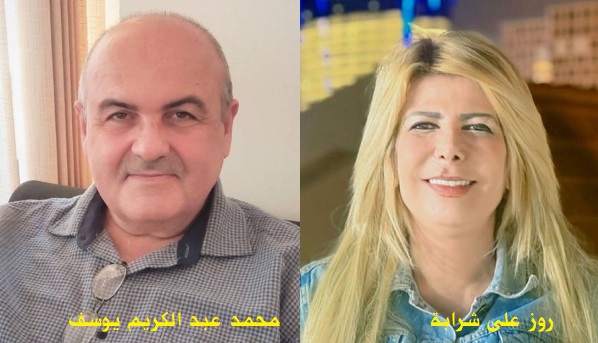 محمد عبد الكريم يلتقي الشاعرة السورية روز على شرابة