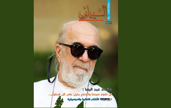 عدنان حسين أحمد: جماليات الفيلم الغنائي