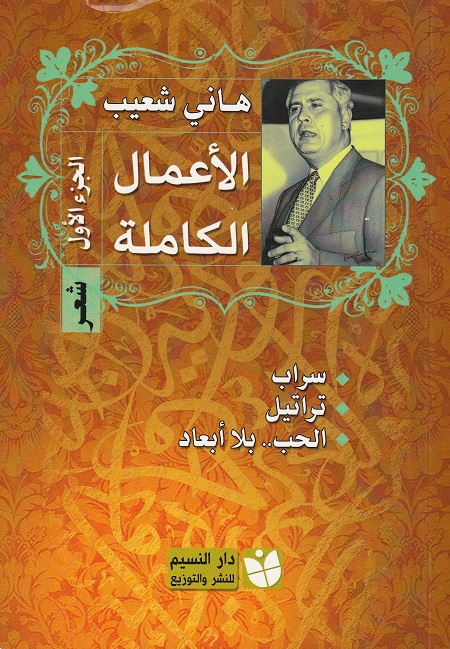 3266 hany