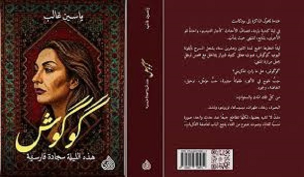 رائد الحواري: الفقدان في رواية 
