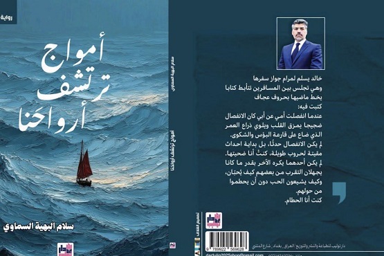 صدور رواية 