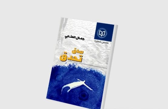 عمار الحميداوي: 