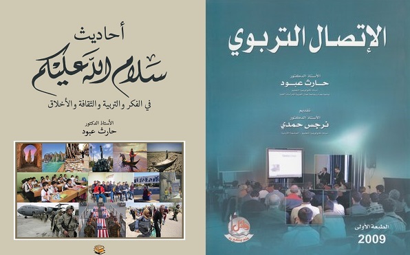 أحمد مكتبجي يحاور د. حارث عبود