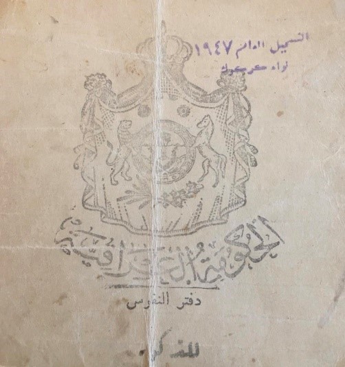 4183 الجنسية العراقية