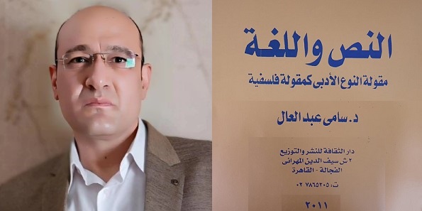 المثقف في حوار خاص مع الدكتور سامي عبد العال (7)