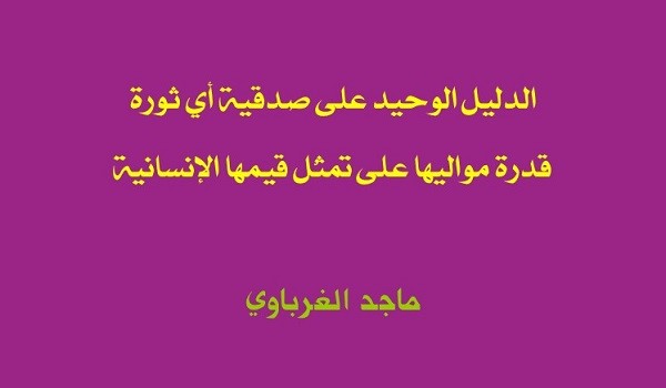 شذرات (18)