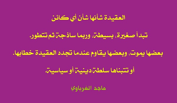 شذرات (19)