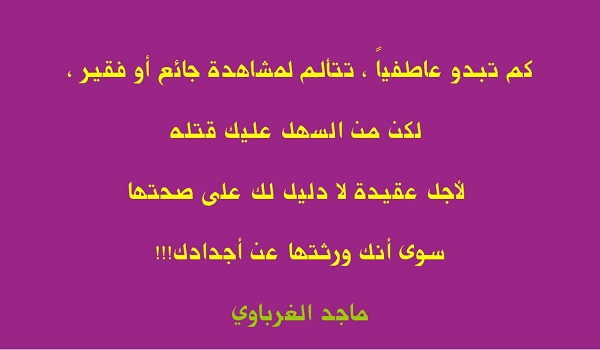 شذرات (20)