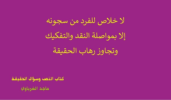 شذرات (29)