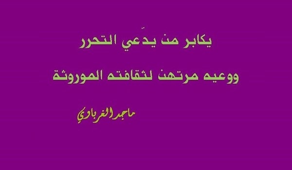 شذرات (30)