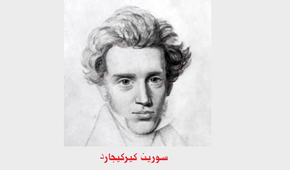 حاتم حميد محسن: جواب الله لنيتشة.. فلسفة كيركيجارد