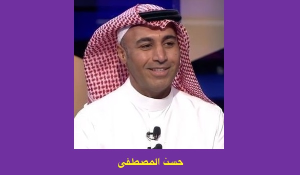 حسن المصطفى: الهوية والطائفية في الشرق الأوسط!