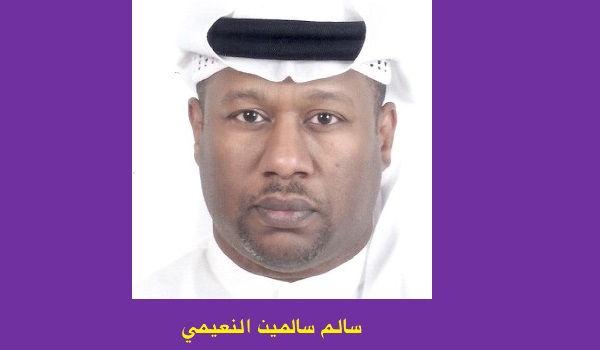 سالم سالمين النعيمي: الإسلام والتنوير الروحي