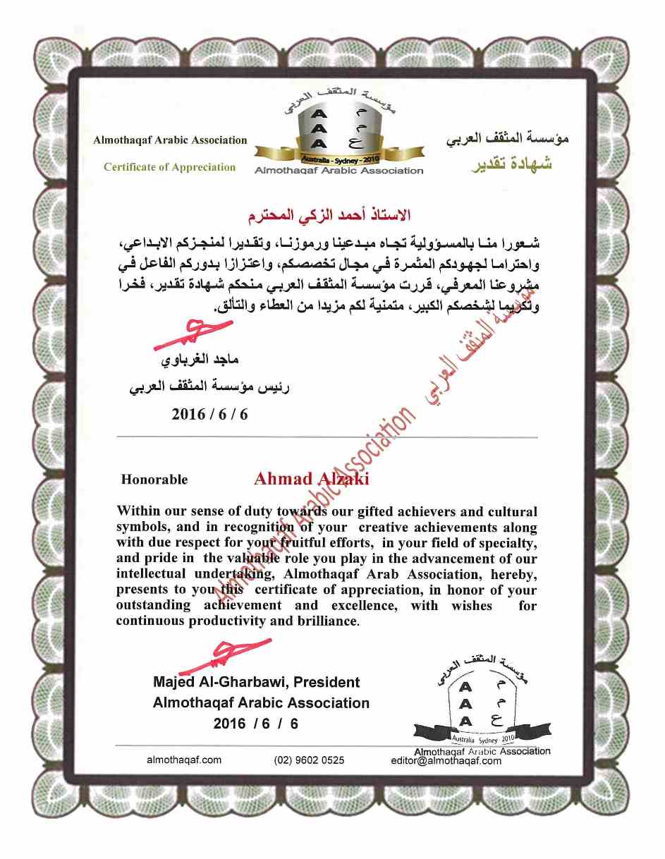ahmadalzaki